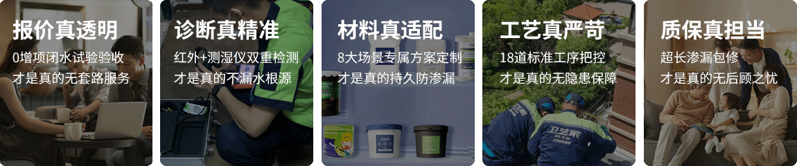 鞍山防水抢修服务